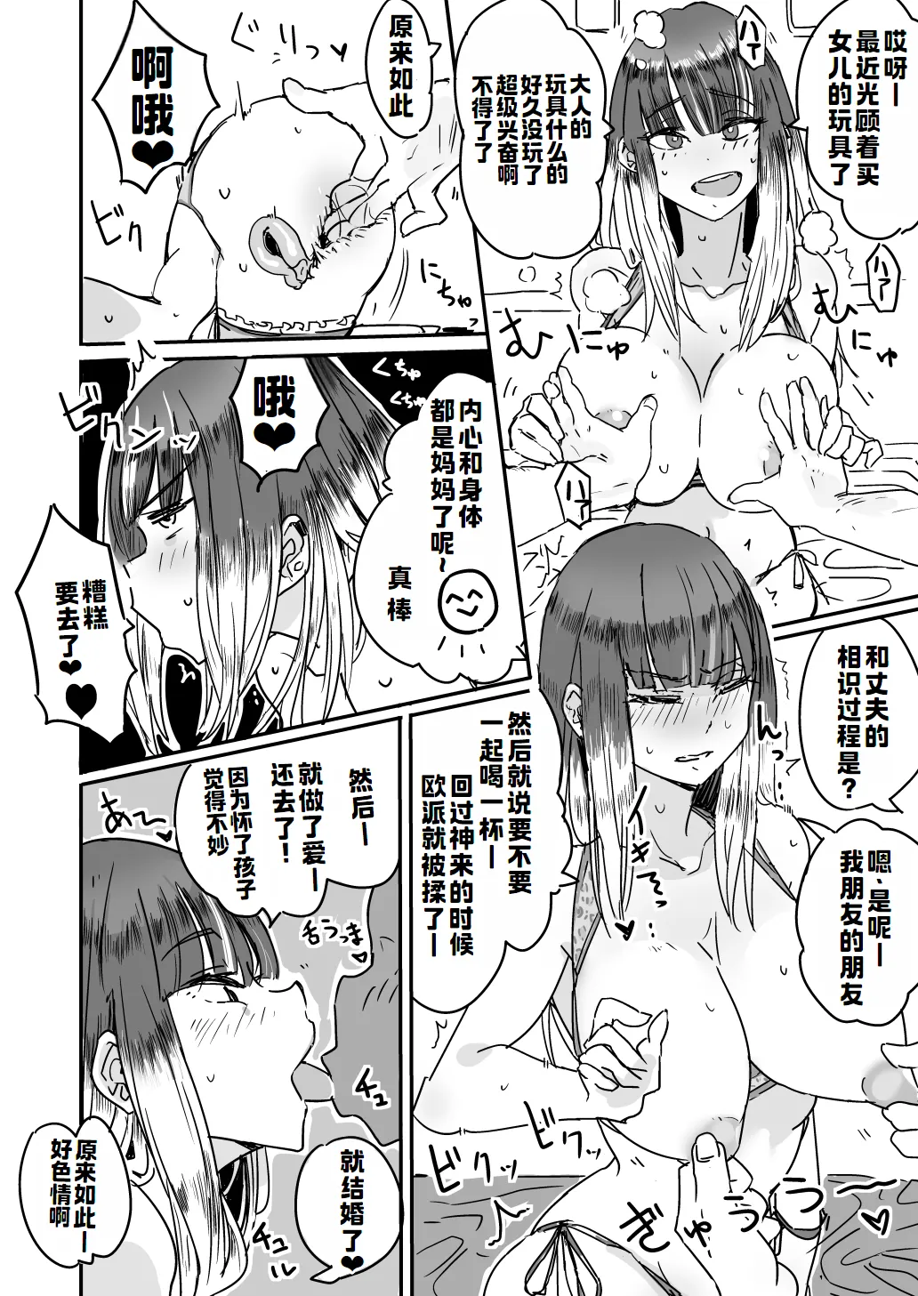 ハハミズギ vol.1~4 page 9 original parody - nakadashi big breasts hentai manga - read online free