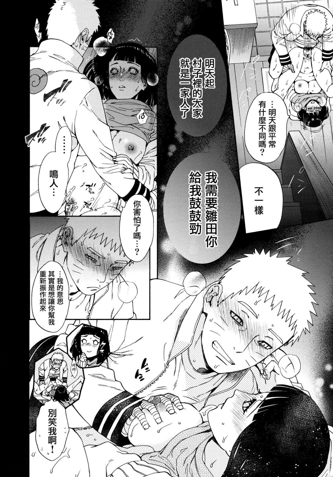 Yoru no Hanashi - Night Story page 9 featuring hinata hyuga naruto parody - sole female sole male hentai manga - read online free