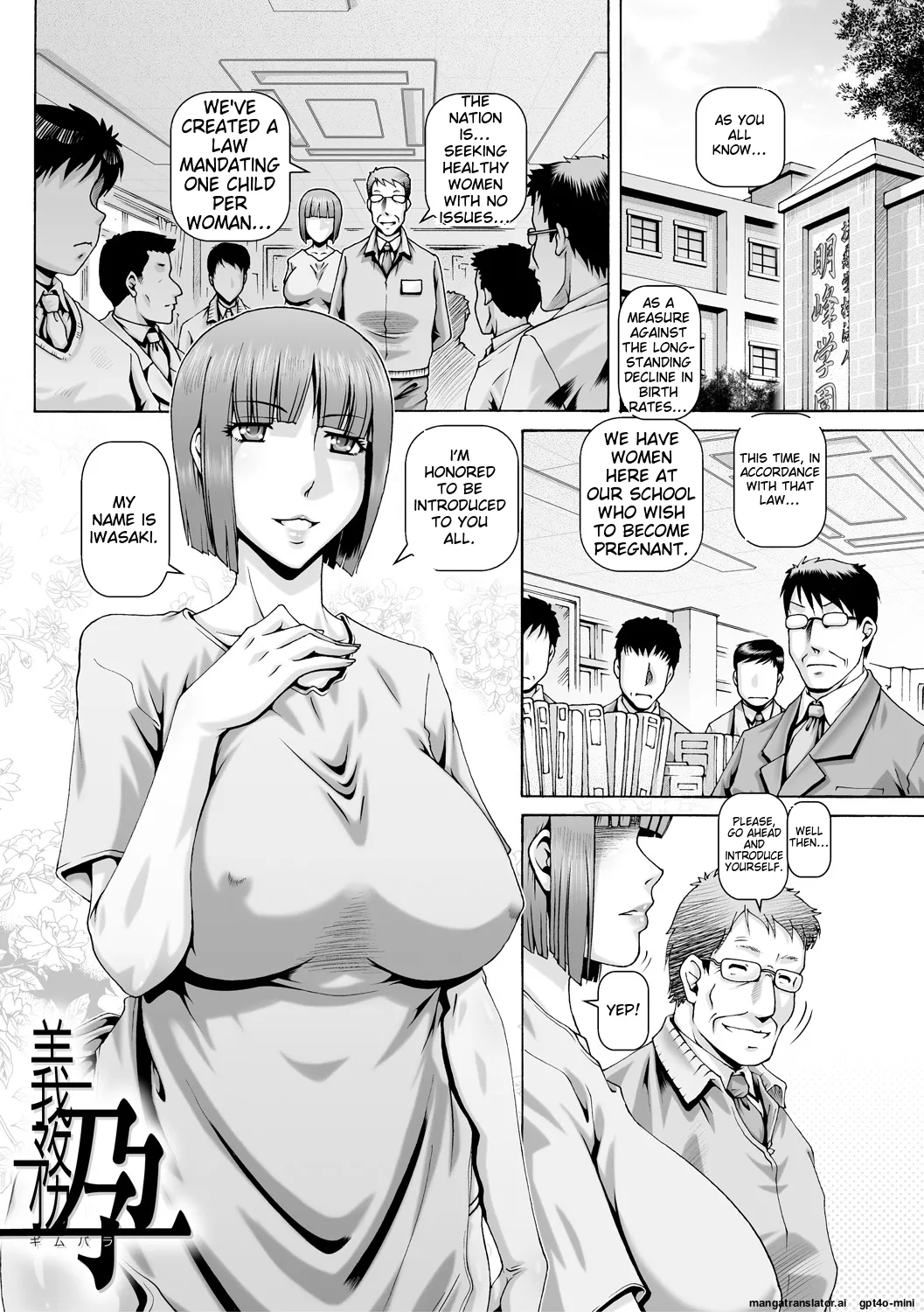 Inbo no Anazono - Page 129