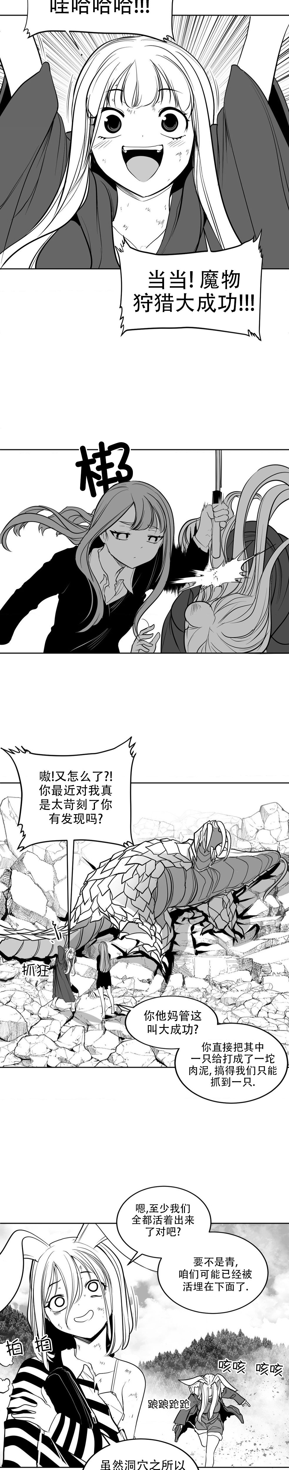 迷宫干  后日谈 page 114 - webtoon hentai manga - read online free