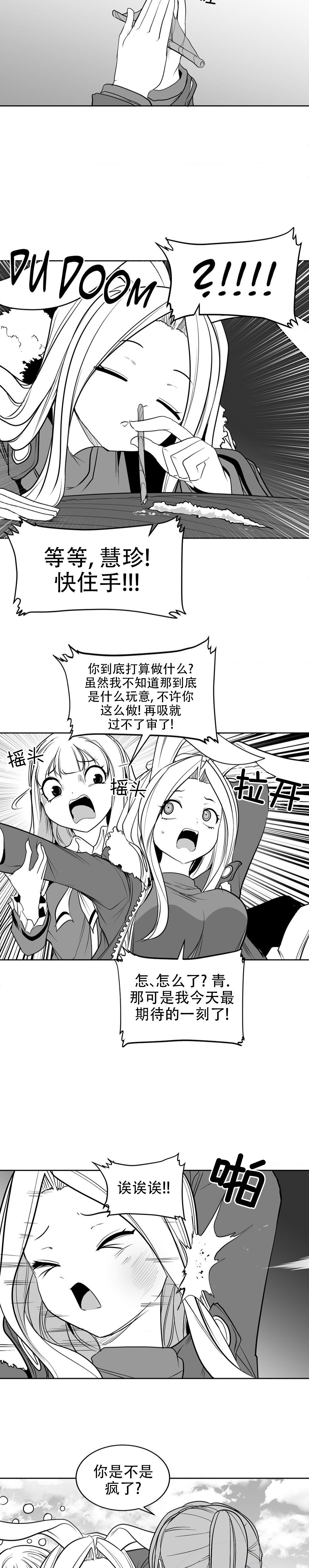 迷宫干  后日谈 page 118 - webtoon hentai manga - read online free