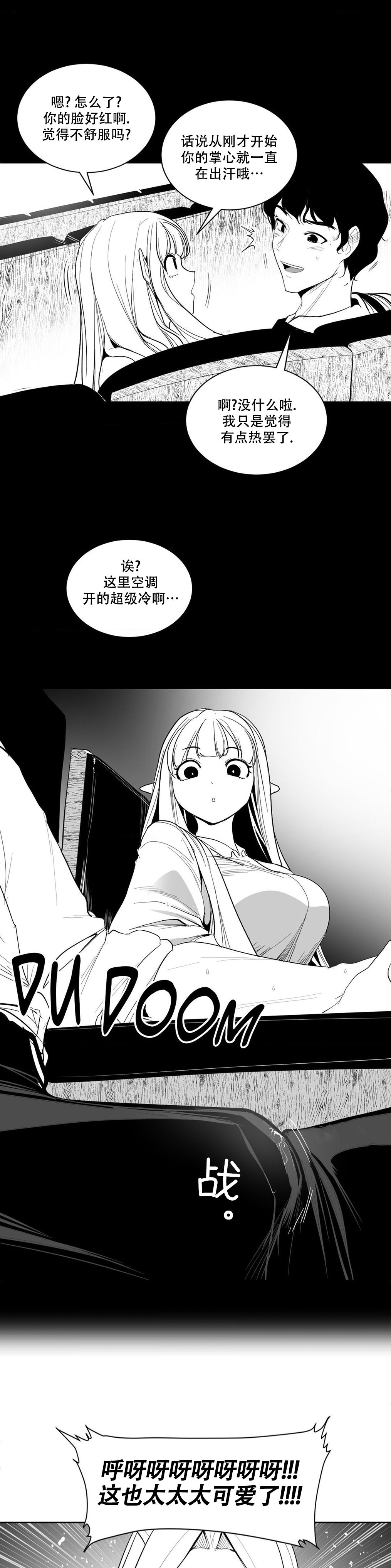 迷宫干  后日谈 - Page 12