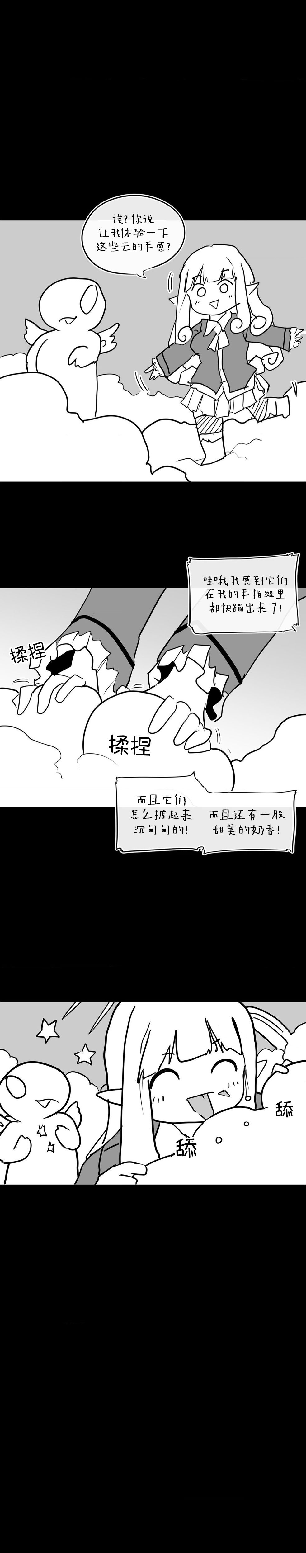 迷宫干  后日谈 page 122 - webtoon hentai manga - read online free
