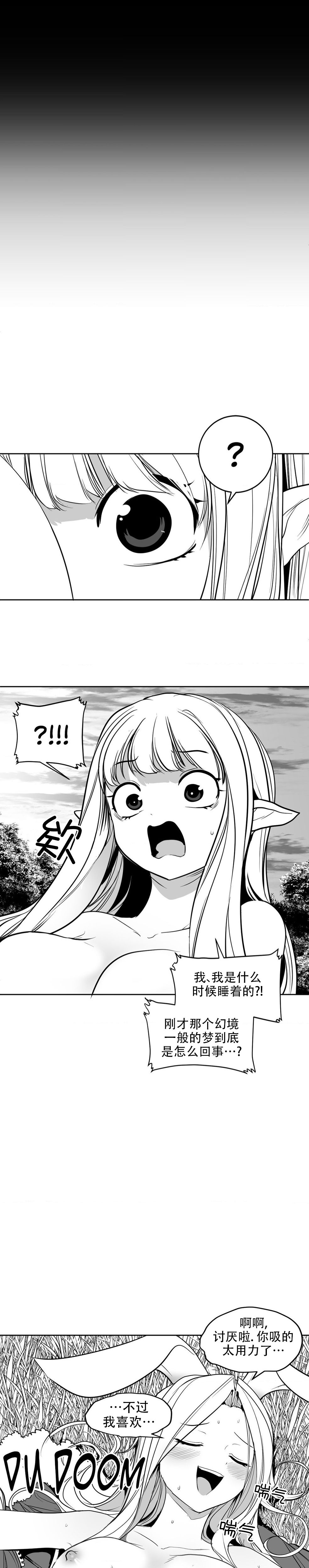 迷宫干  后日谈 page 123 - webtoon hentai manga - read online free