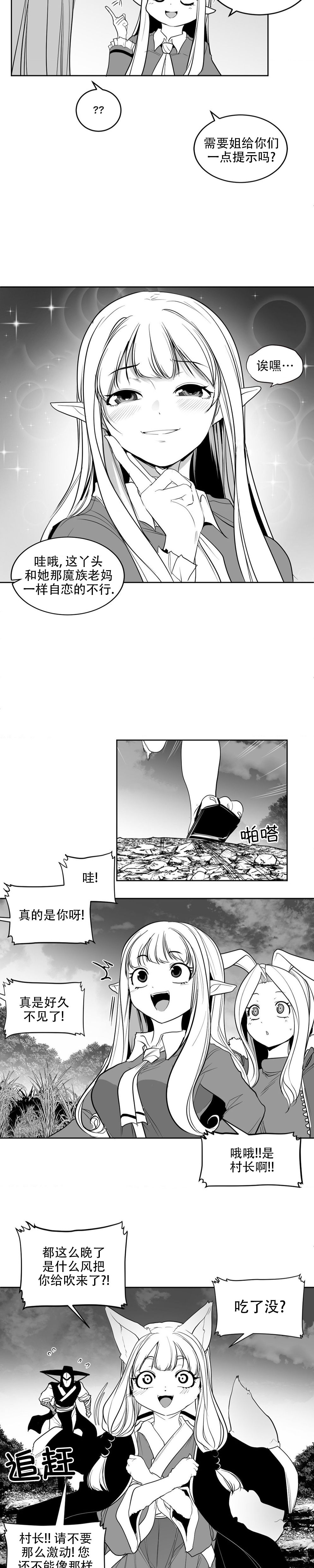 迷宫干  后日谈 page 130 - webtoon hentai manga - read online free