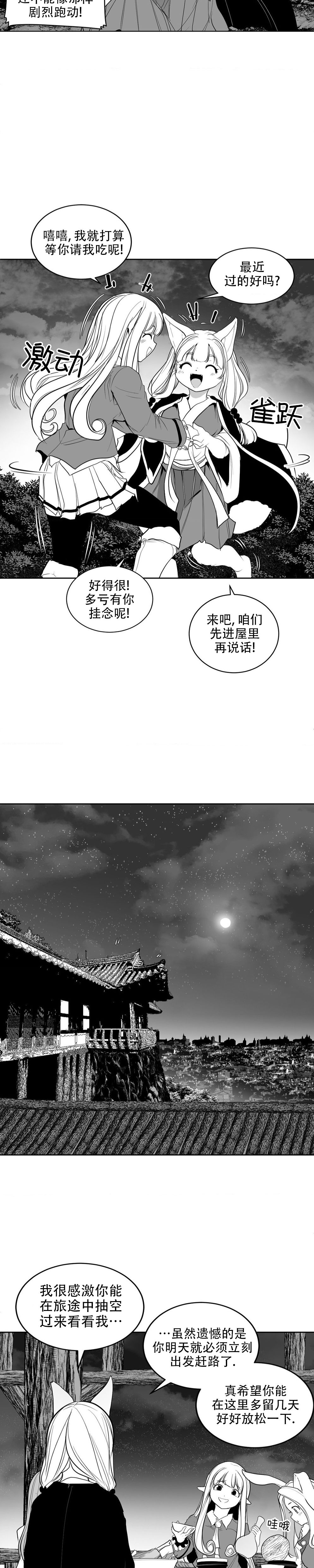 迷宫干  后日谈 page 131 - webtoon hentai manga - read online free