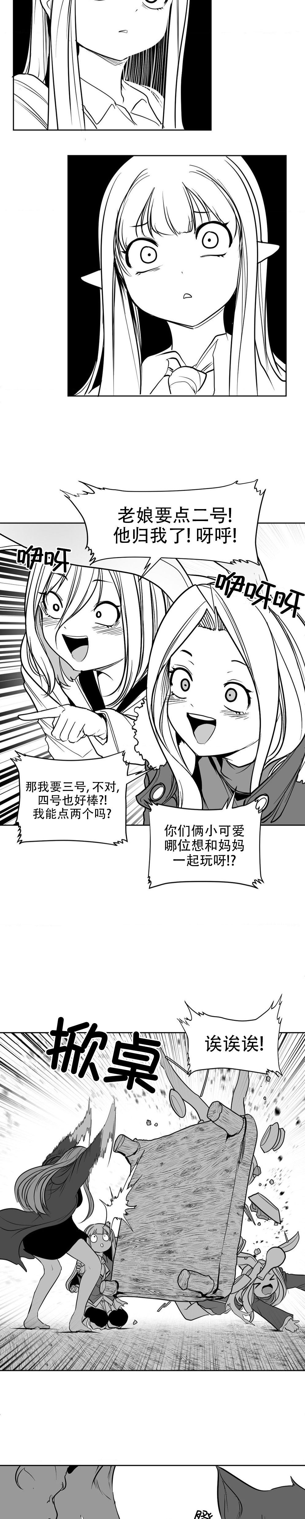 迷宫干  后日谈 page 134 - webtoon hentai manga - read online free