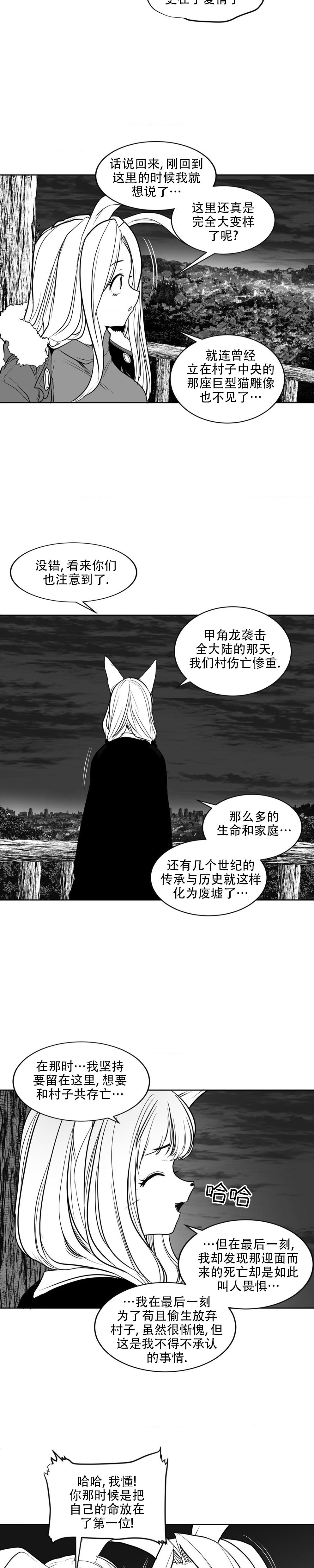 迷宫干  后日谈 - Page 137