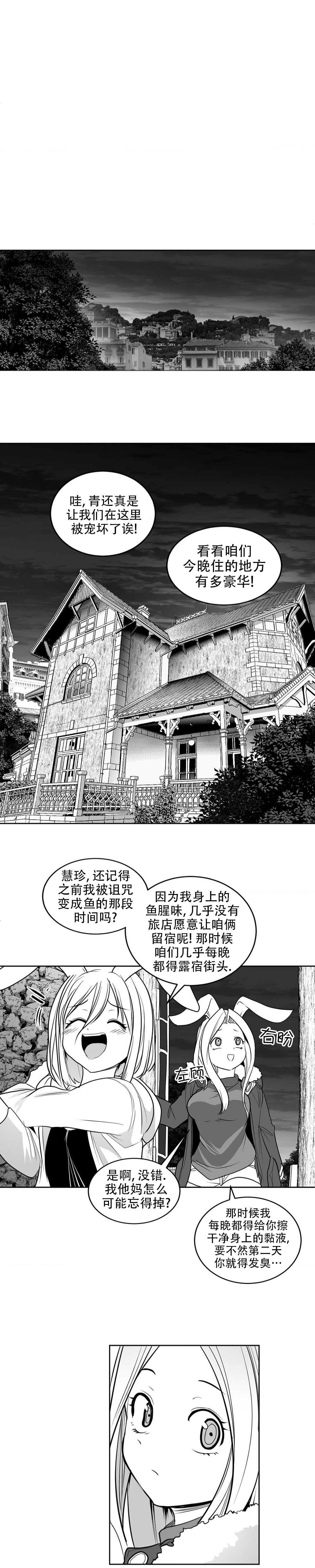 迷宫干  后日谈 - Page 139