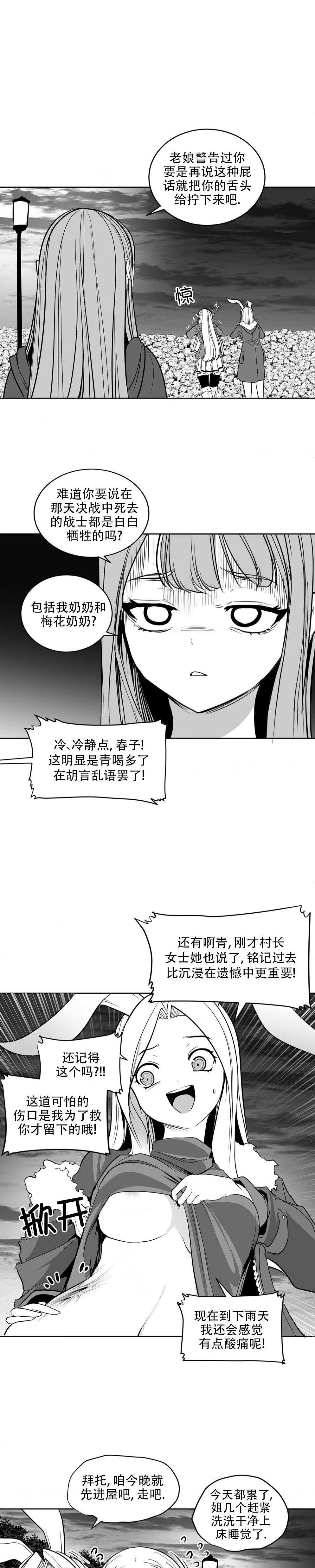 迷宫干  后日谈 page 141 - webtoon hentai manga - read online free