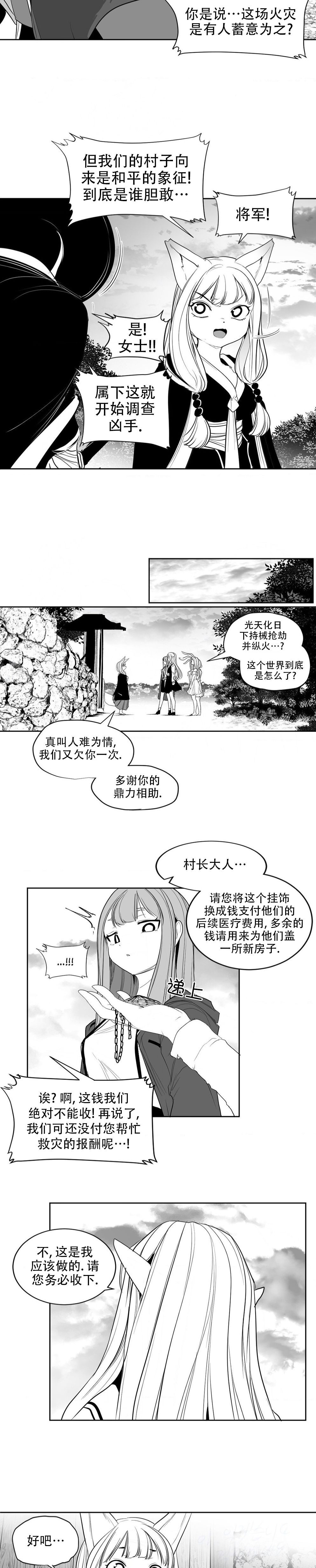 迷宫干  后日谈 page 183 - webtoon hentai manga - read online free