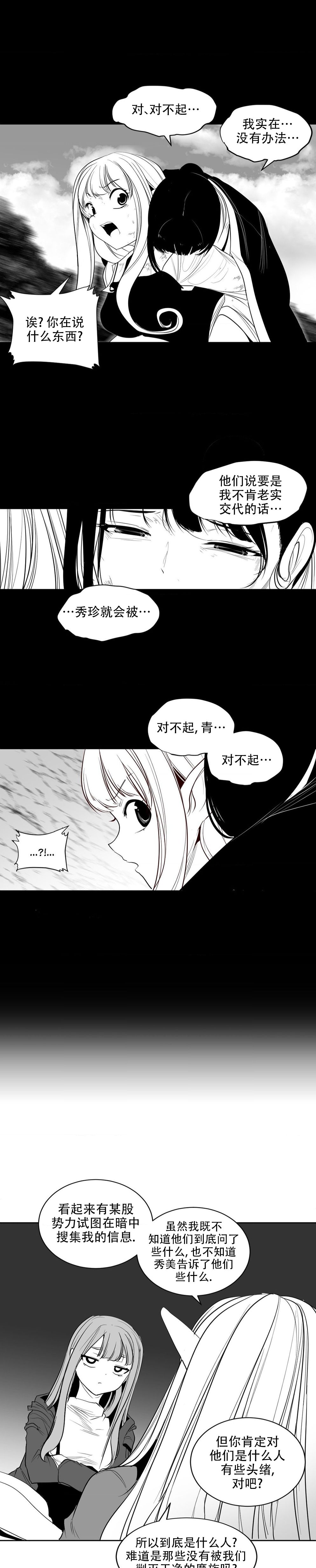 迷宫干  后日谈 page 186 - webtoon hentai manga - read online free