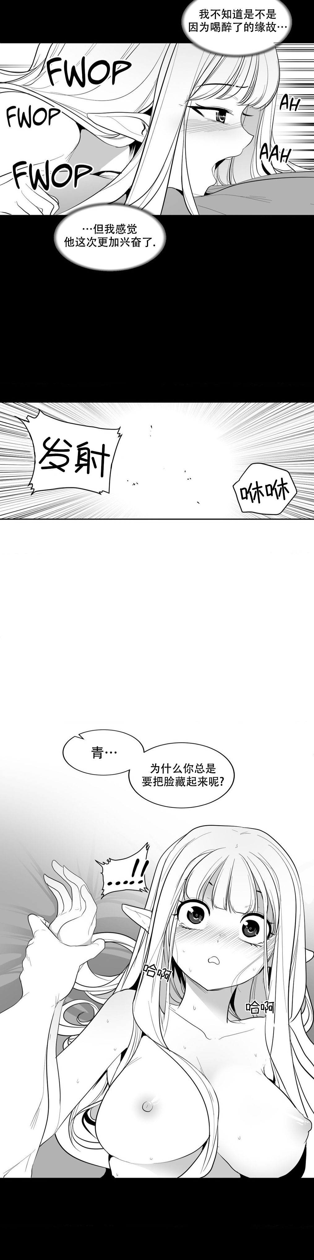 迷宫干  后日谈 - Page 19