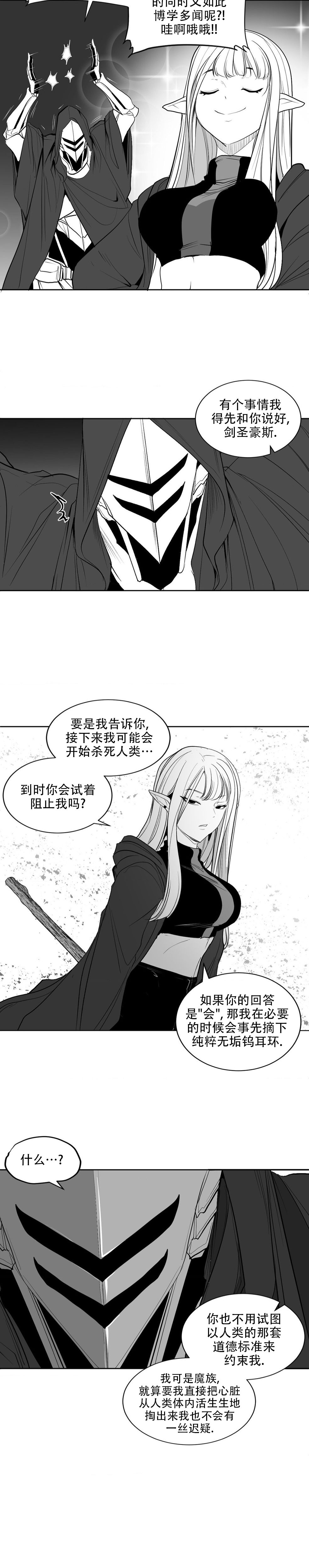 迷宫干  后日谈 page 208 - webtoon hentai manga - read online free