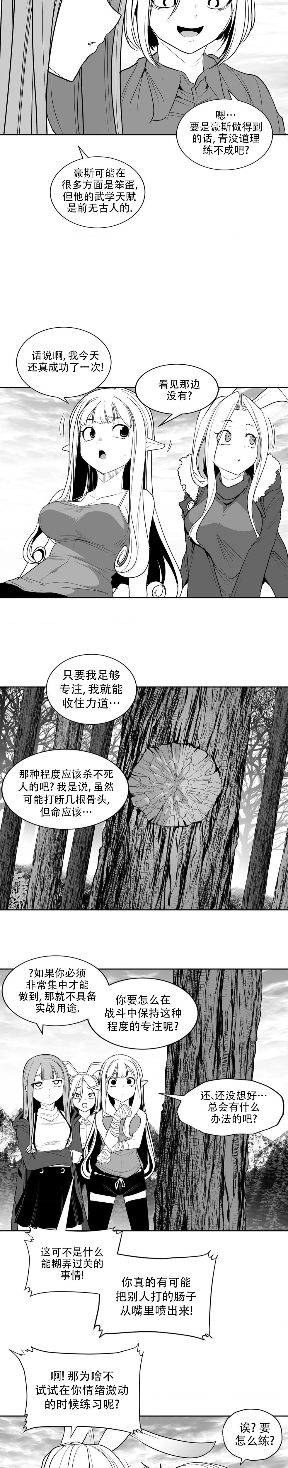 迷宫干  后日谈 page 211 - webtoon hentai manga - read online free