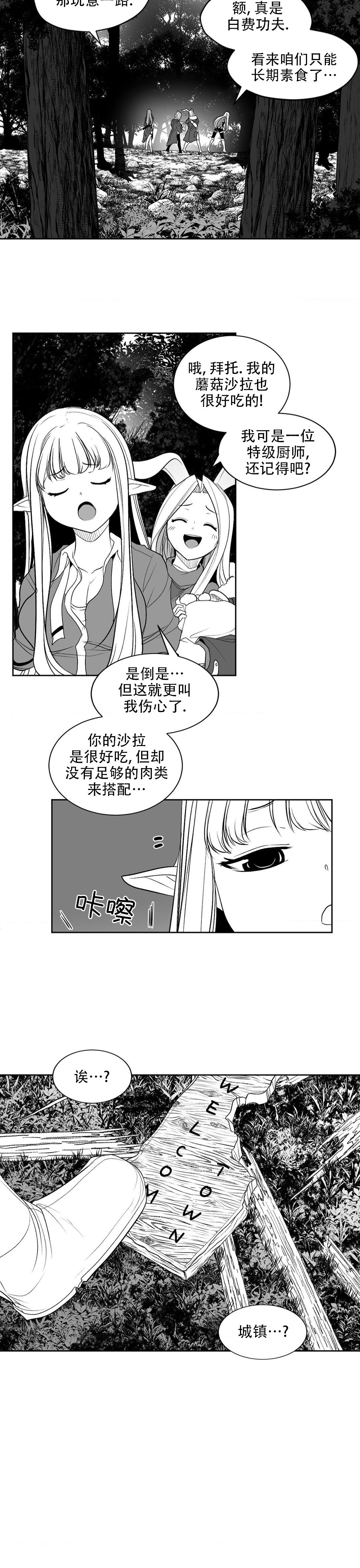 迷宫干  后日谈 page 236 - webtoon hentai manga - read online free