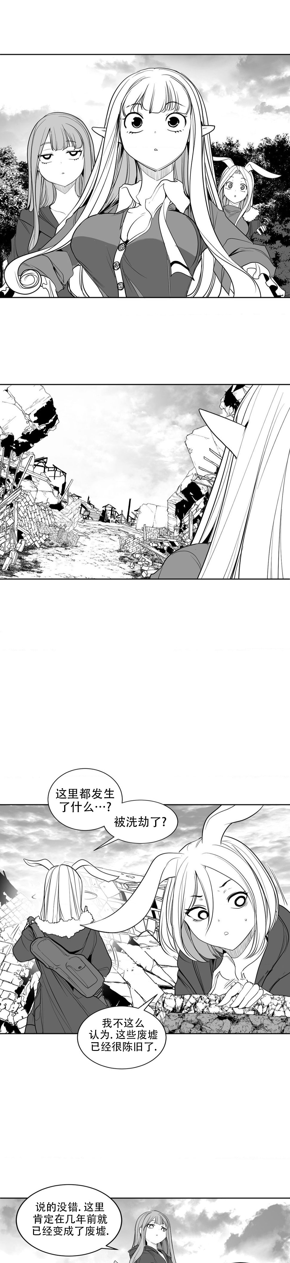 迷宫干  后日谈 page 237 - webtoon hentai manga - read online free