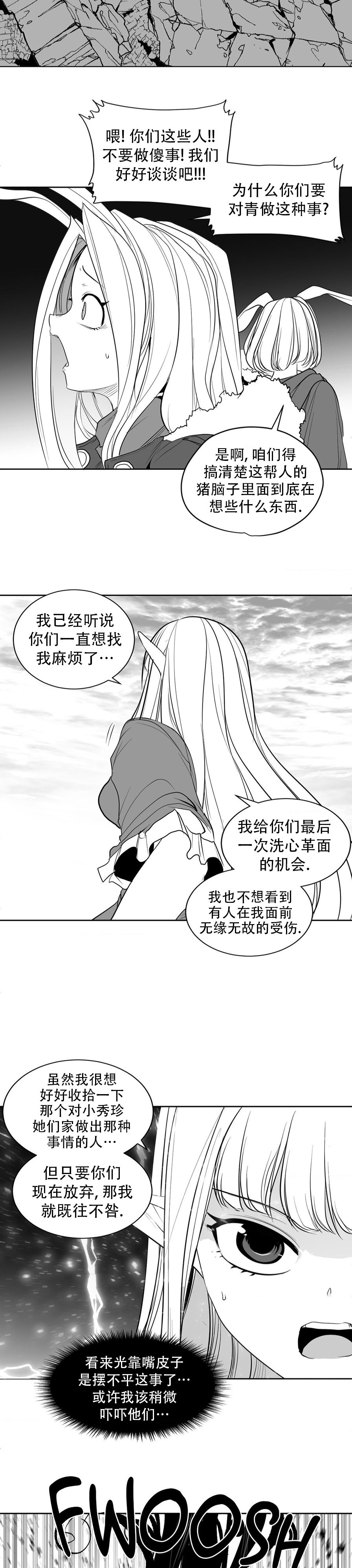 迷宫干  后日谈 page 254 - webtoon hentai manga - read online free