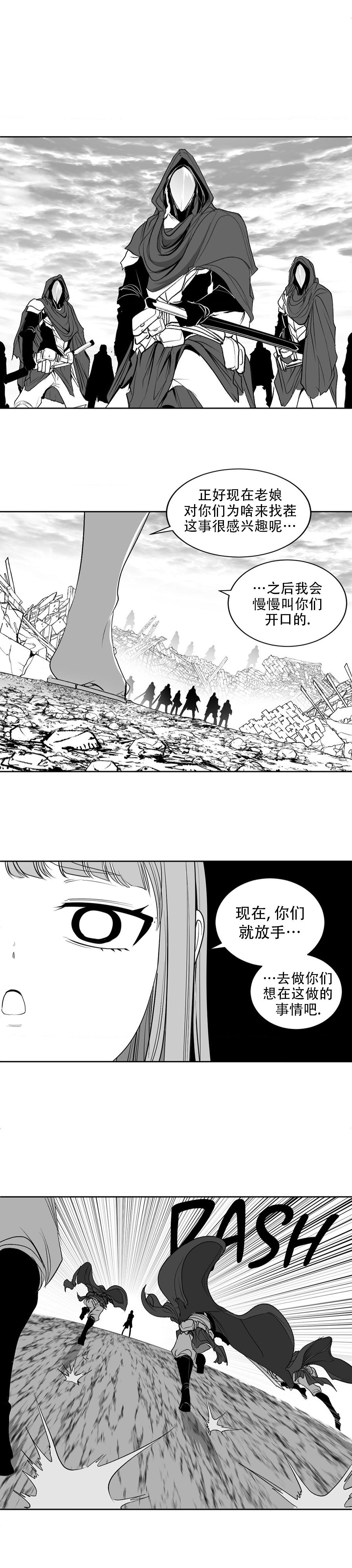 迷宫干  后日谈 page 257 - webtoon hentai manga - read online free