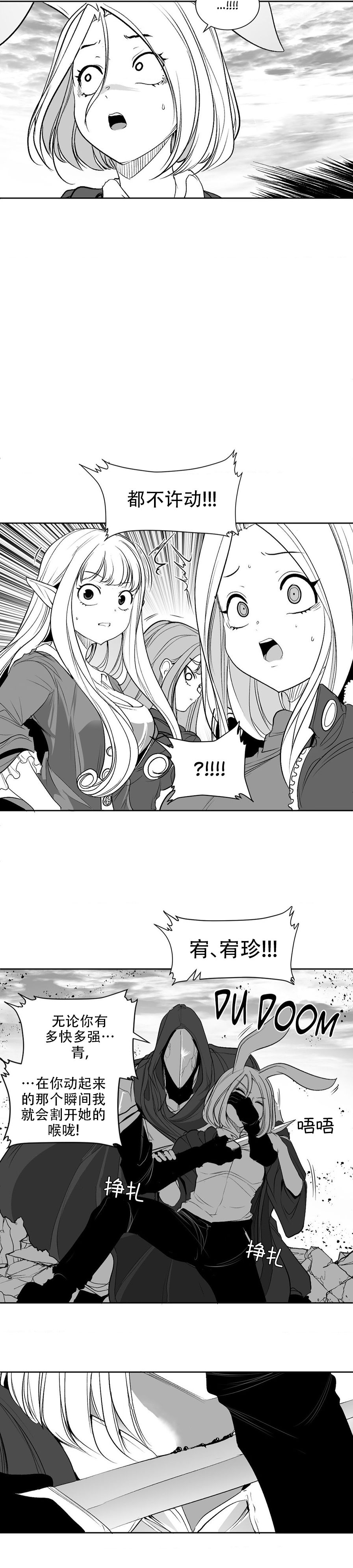 迷宫干  后日谈 page 265 - webtoon hentai manga - read online free