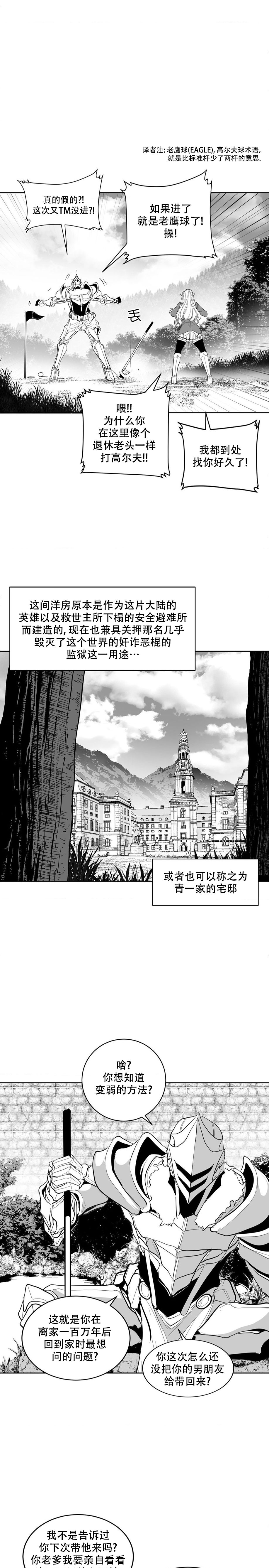 迷宫干  后日谈 - Page 27