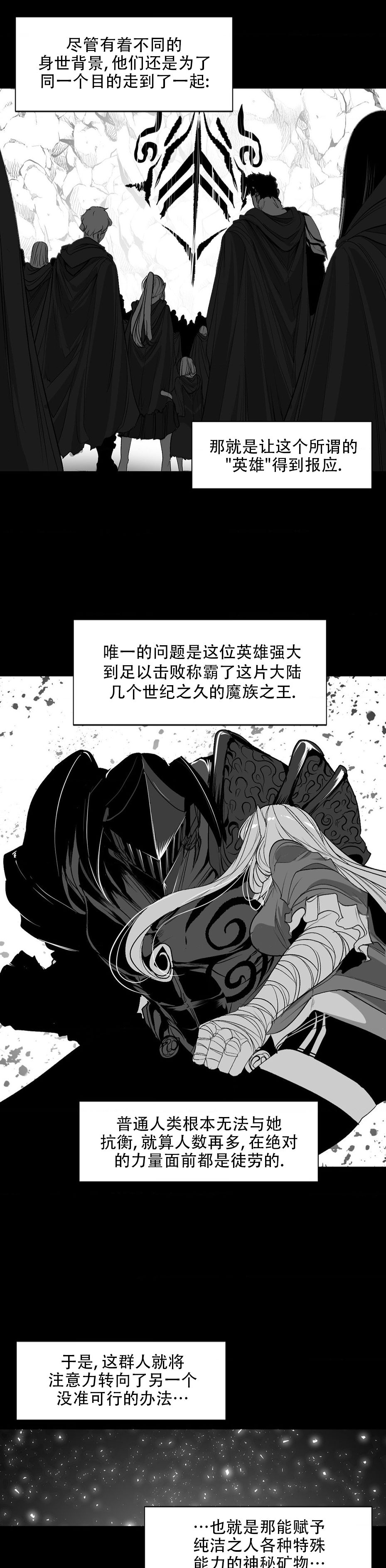 迷宫干  后日谈 page 271 - webtoon hentai manga - read online free