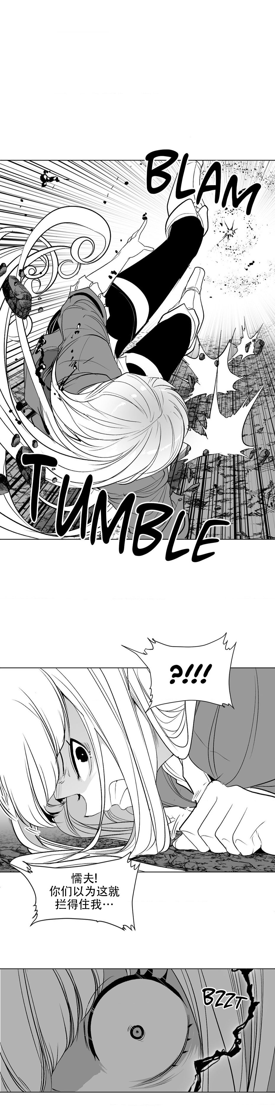 迷宫干  后日谈 page 273 - webtoon hentai manga - read online free