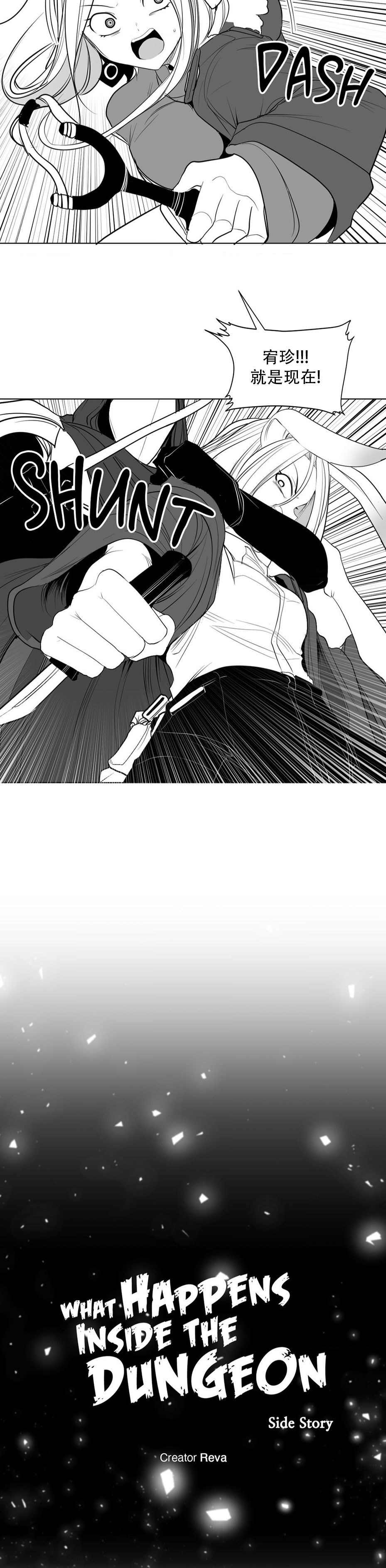 迷宫干  后日谈 page 281 - webtoon hentai manga - read online free
