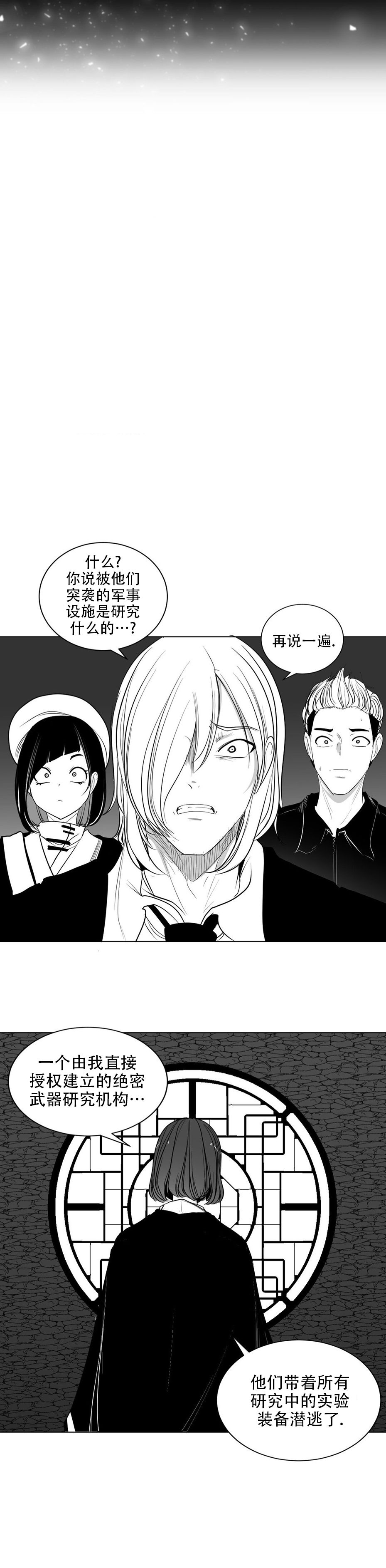 迷宫干  后日谈 page 282 - webtoon hentai manga - read online free