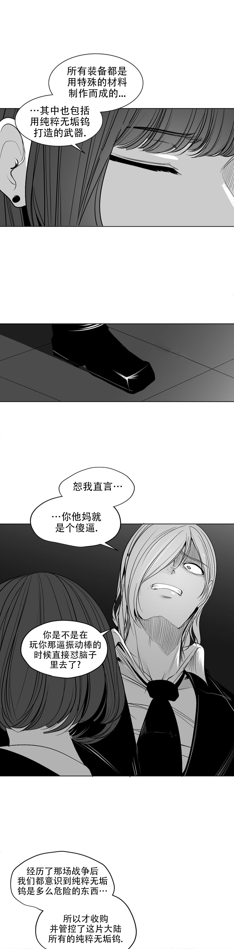 迷宫干  后日谈 page 283 - webtoon hentai manga - read online free