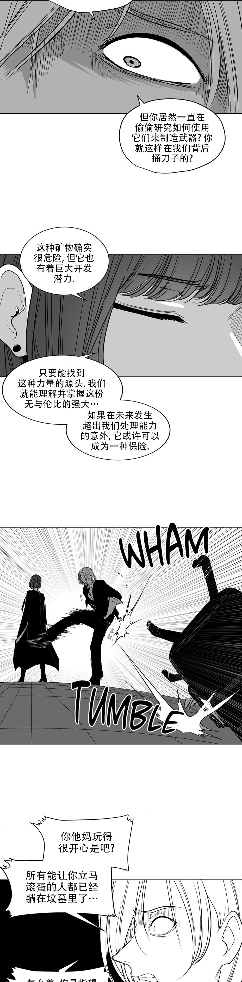 迷宫干  后日谈 page 284 - webtoon hentai manga - read online free