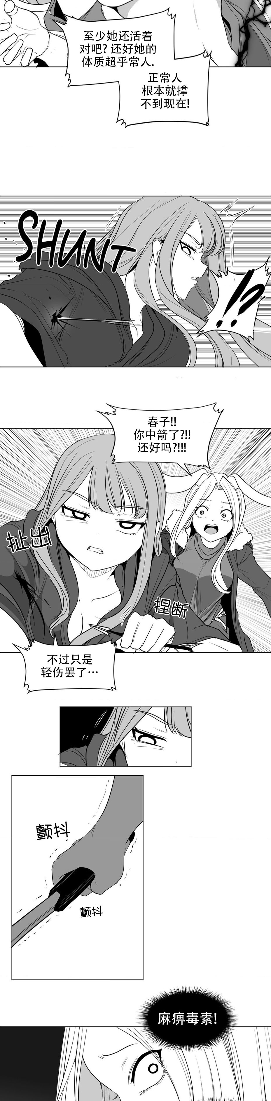 迷宫干  后日谈 page 288 - webtoon hentai manga - read online free