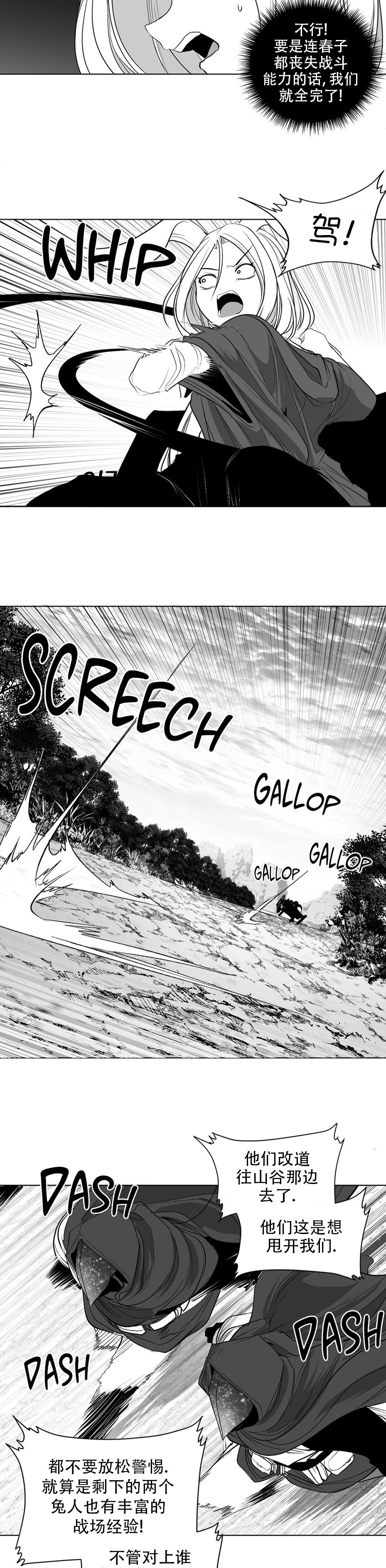 迷宫干  后日谈 page 289 - webtoon hentai manga - read online free