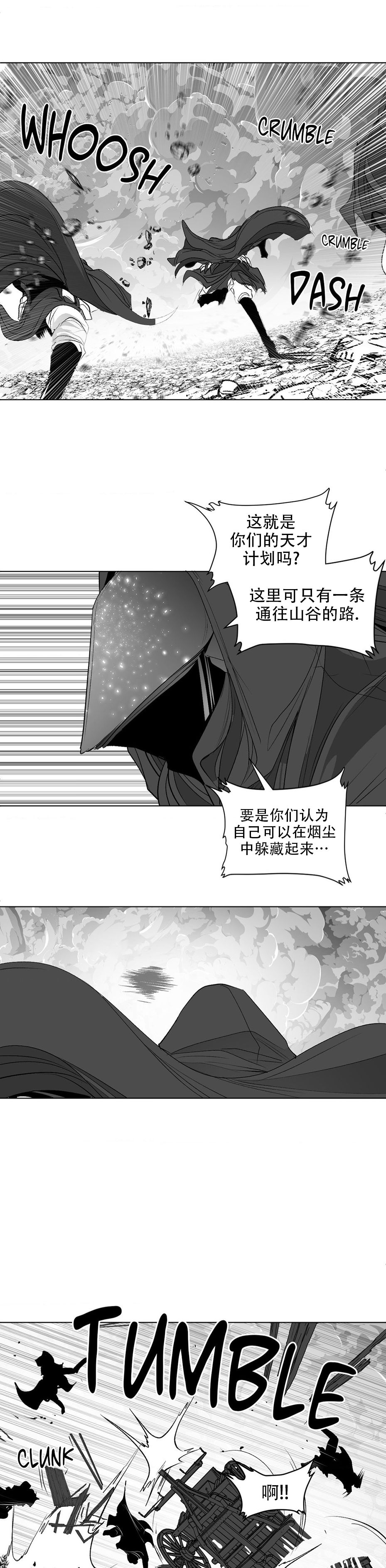 迷宫干  后日谈 page 292 - webtoon hentai manga - read online free