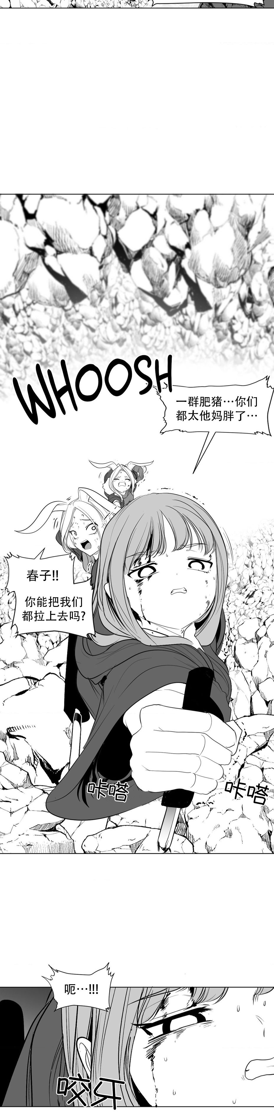 迷宫干  后日谈 page 296 - webtoon hentai manga - read online free