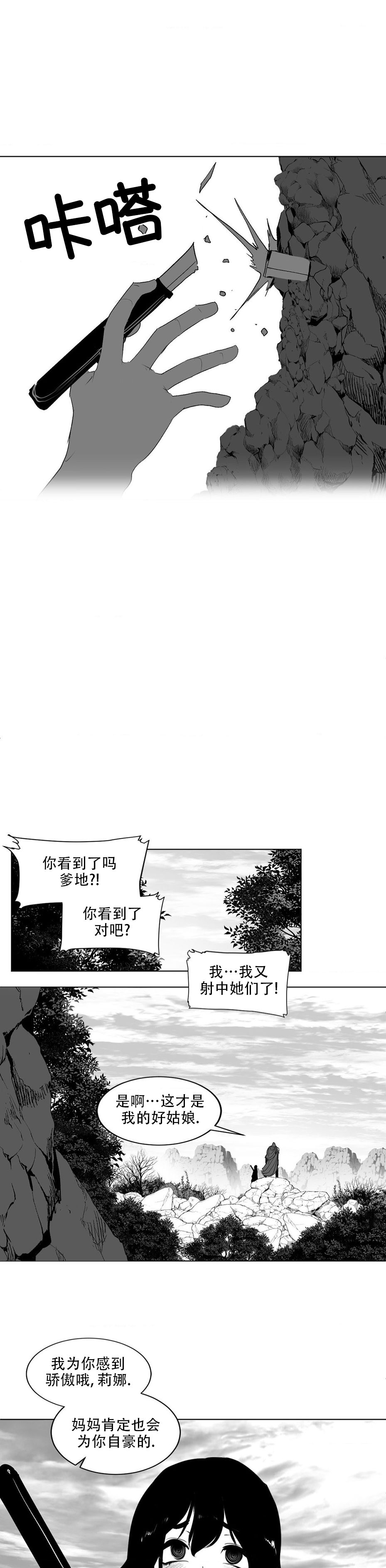 迷宫干  后日谈 page 297 - webtoon hentai manga - read online free