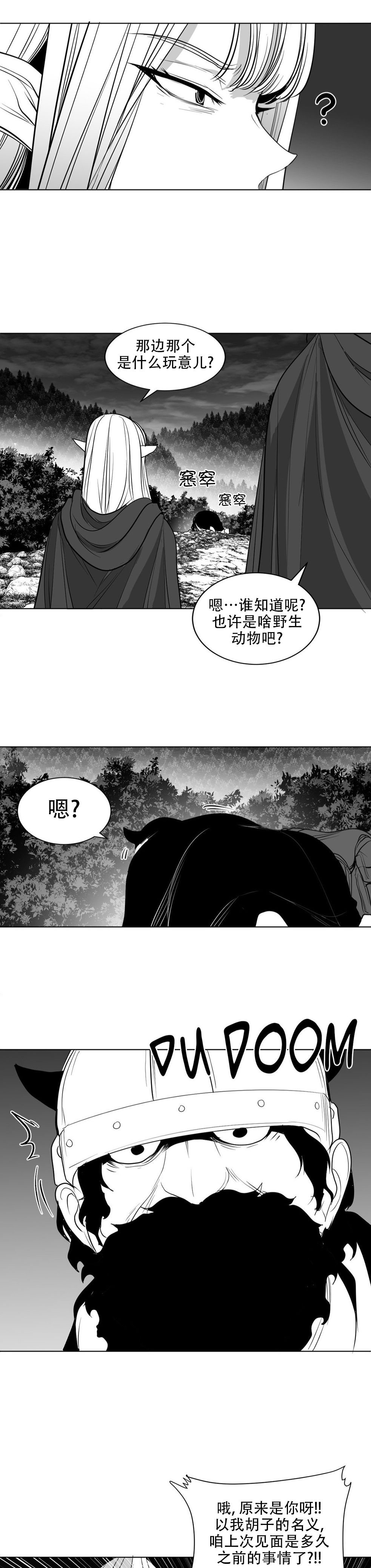 迷宫干  后日谈 page 308 - webtoon hentai manga - read online free