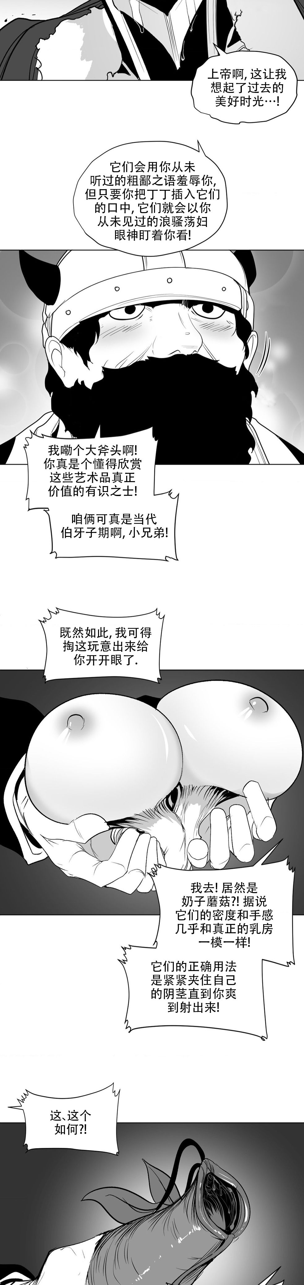迷宫干  后日谈 page 313 - webtoon hentai manga - read online free