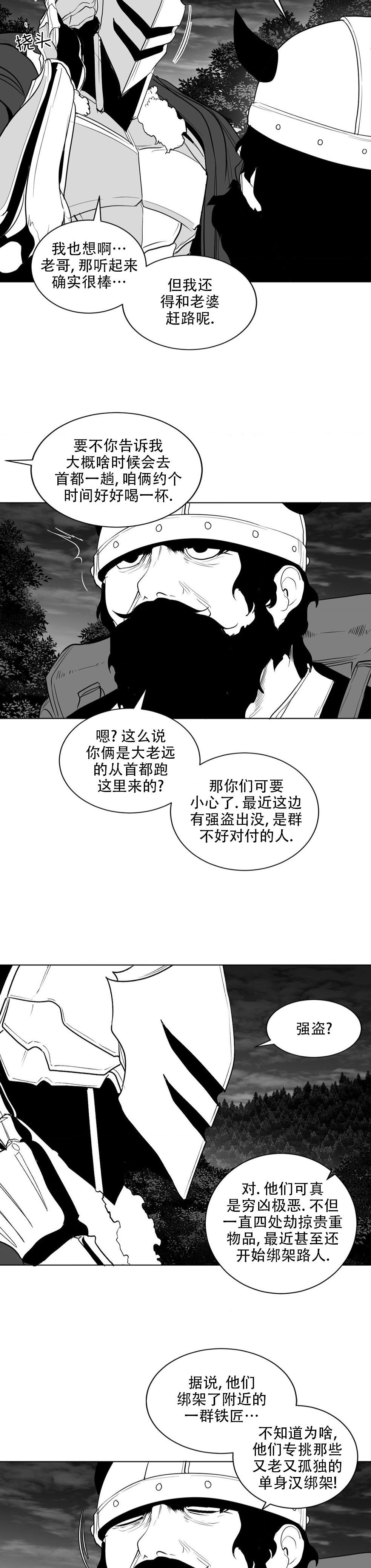 迷宫干  后日谈 page 315 - webtoon hentai manga - read online free