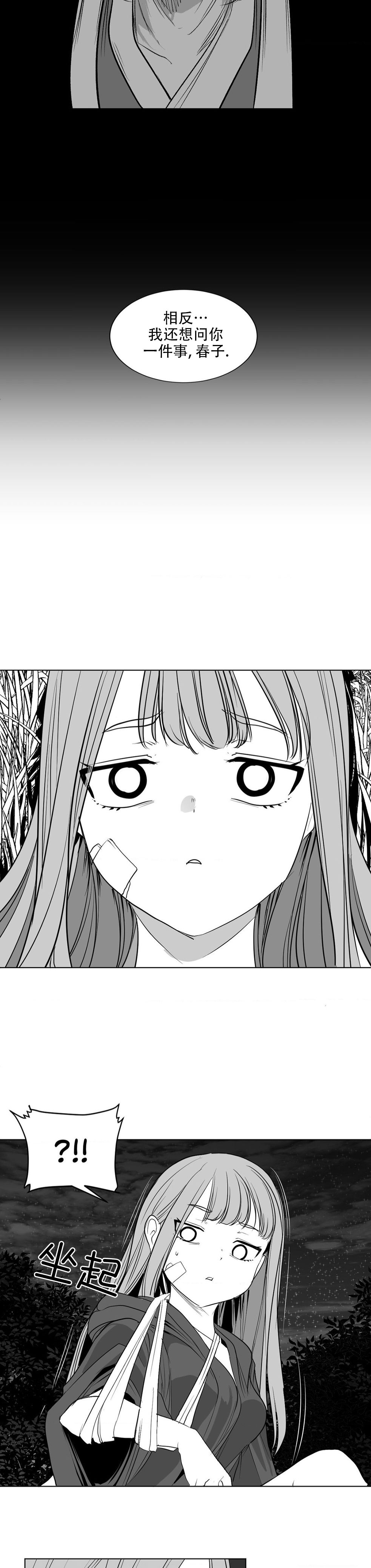 迷宫干  后日谈 page 320 - webtoon hentai manga - read online free