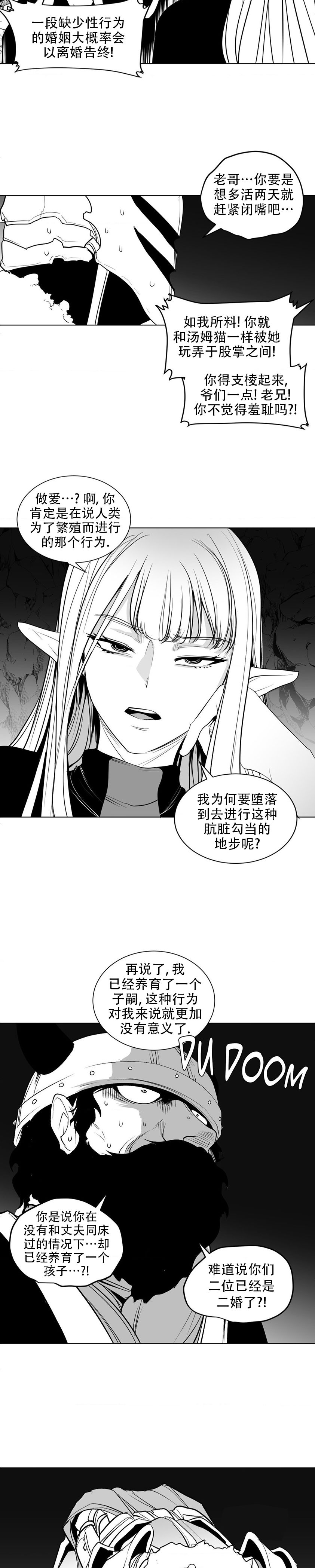 迷宫干  后日谈 page 328 - webtoon hentai manga - read online free