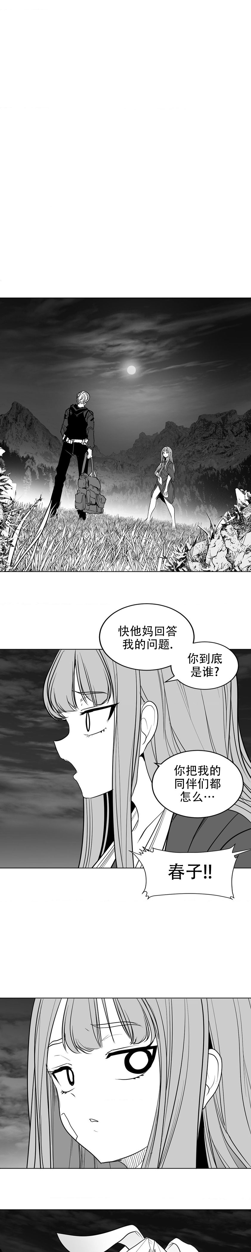 迷宫干  后日谈 page 332 - webtoon hentai manga - read online free