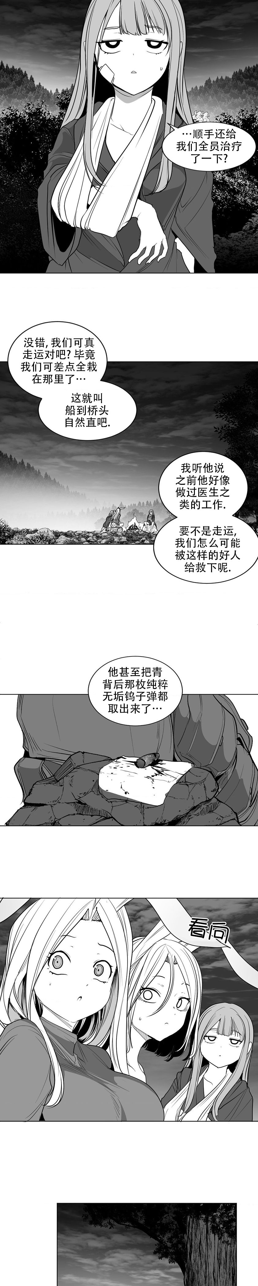 迷宫干  后日谈 page 334 - webtoon hentai manga - read online free