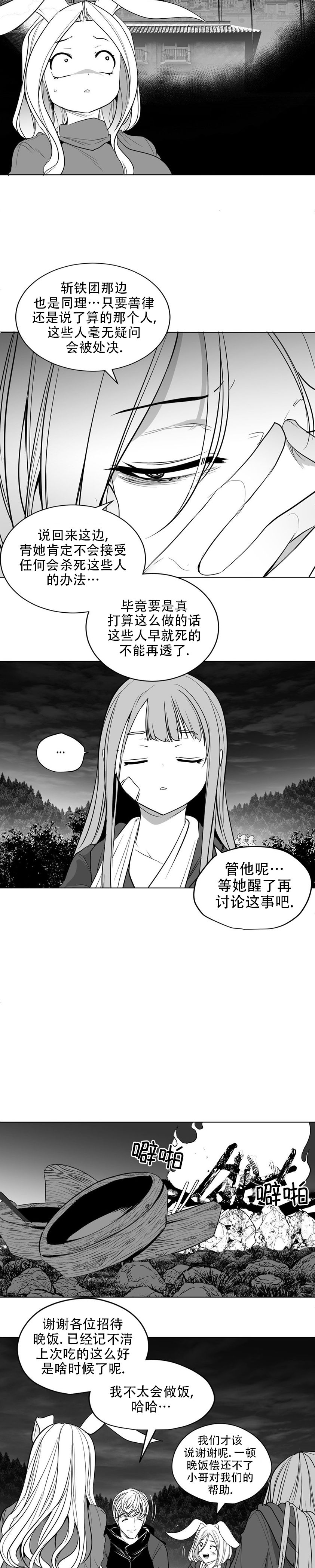 迷宫干  后日谈 page 337 - webtoon hentai manga - read online free