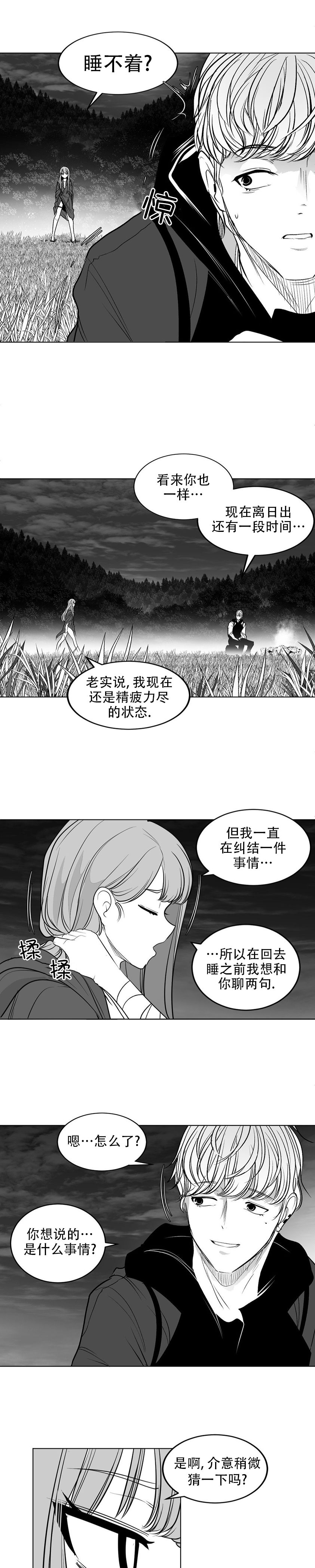 迷宫干  后日谈 page 341 - webtoon hentai manga - read online free