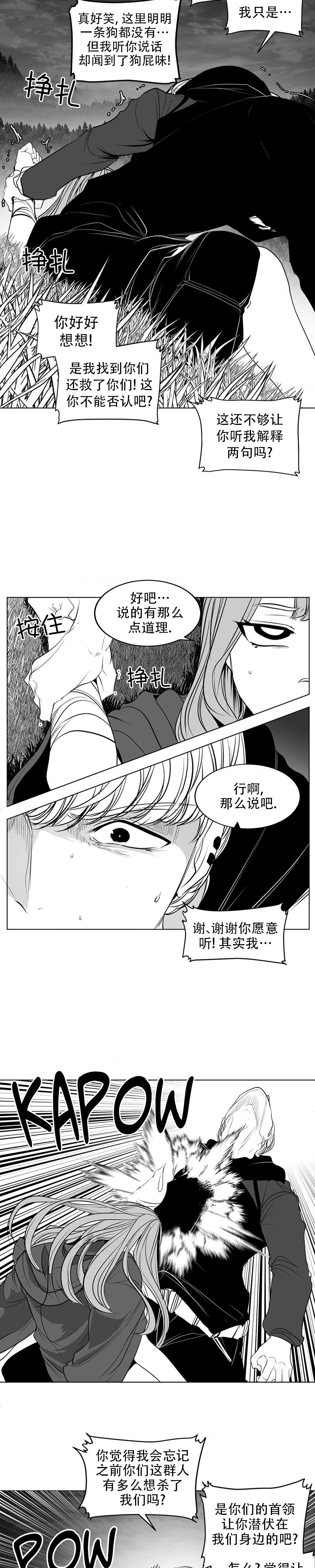 迷宫干  后日谈 page 348 - webtoon hentai manga - read online free