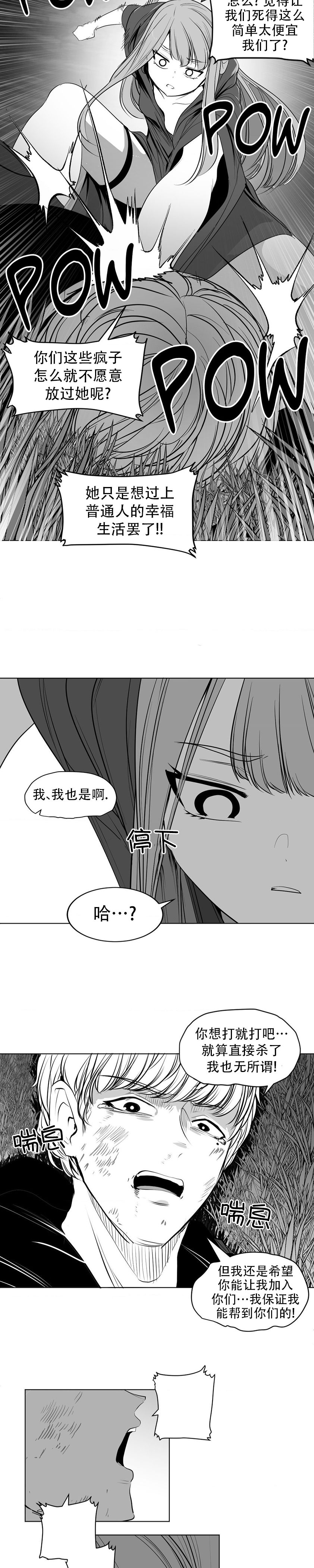 迷宫干  后日谈 page 349 - webtoon hentai manga - read online free
