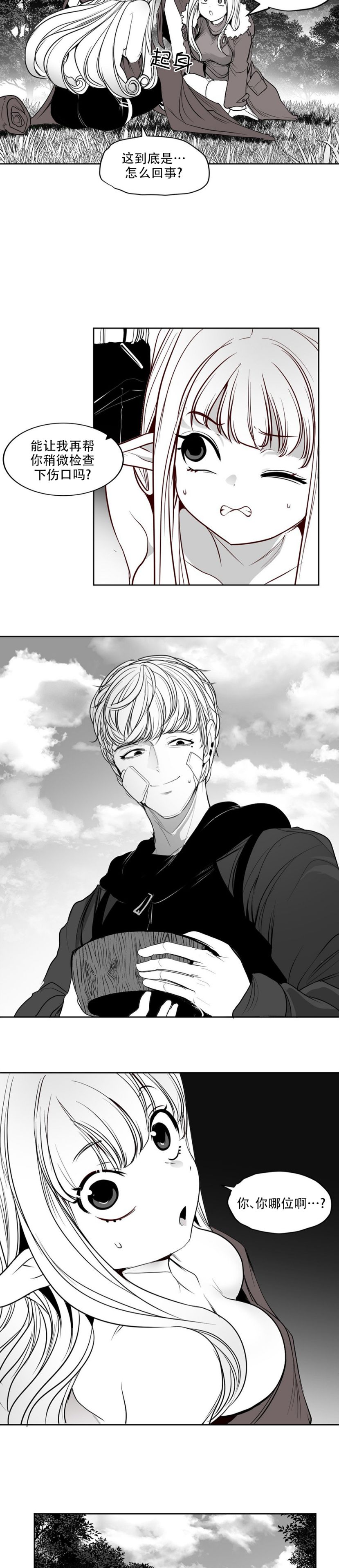 迷宫干  后日谈 page 358 - webtoon hentai manga - read online free