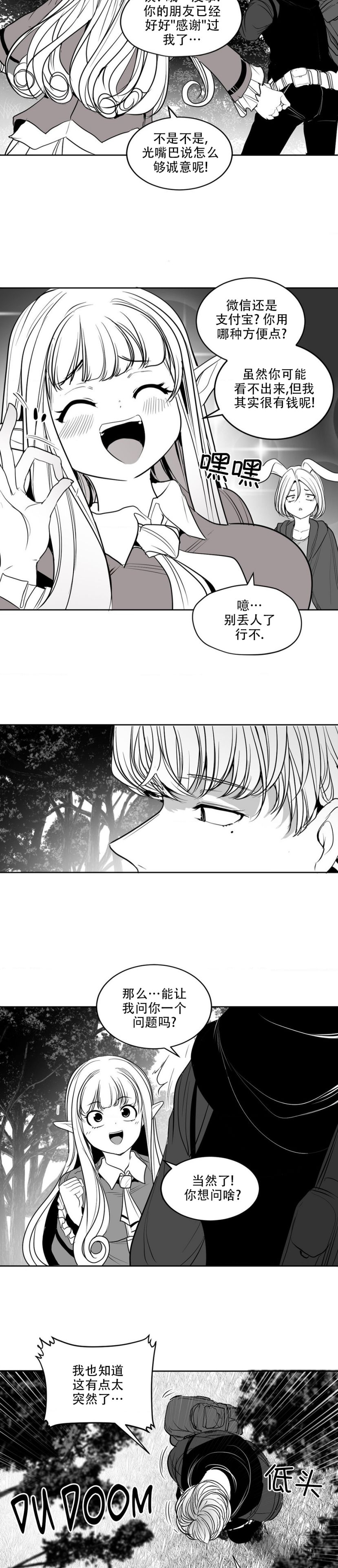 迷宫干  后日谈 page 361 - webtoon hentai manga - read online free