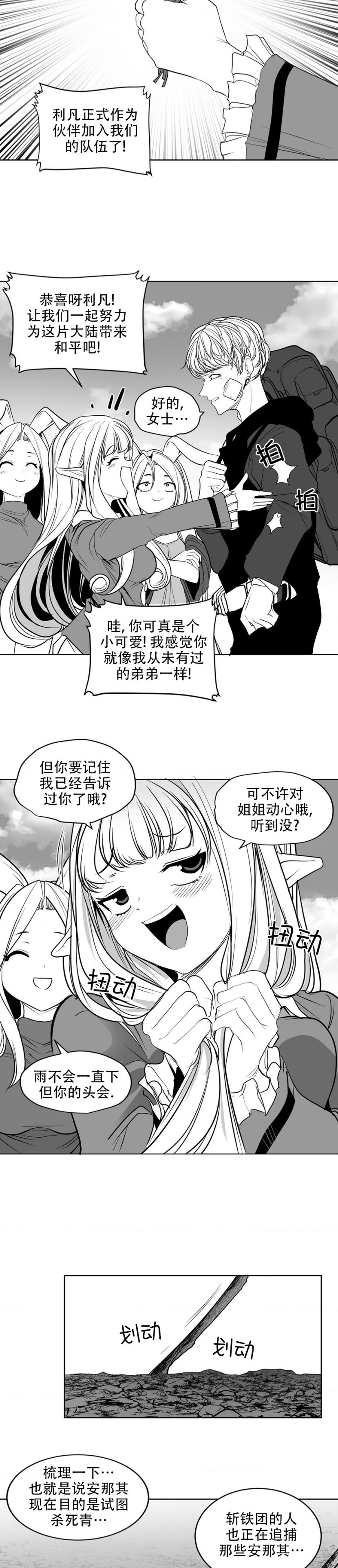 迷宫干  后日谈 page 368 - webtoon hentai manga - read online free